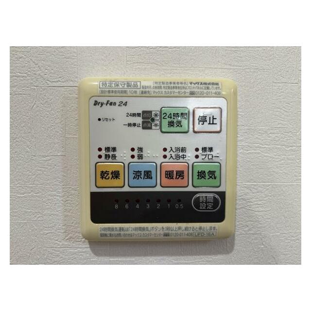 浴室乾燥機パネル