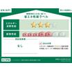 省エネ
