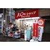 販売店