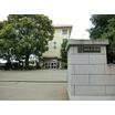 中学校