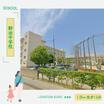 中学校