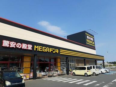 MEGAドン・キホーテ日立店