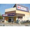 販売店
