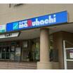 販売店