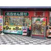 販売店