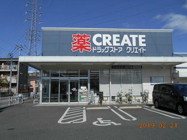 クリエイトエス・ディー川崎千年店