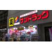 販売店