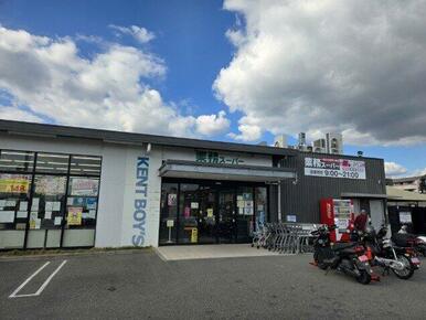 業務スーパー洛西店