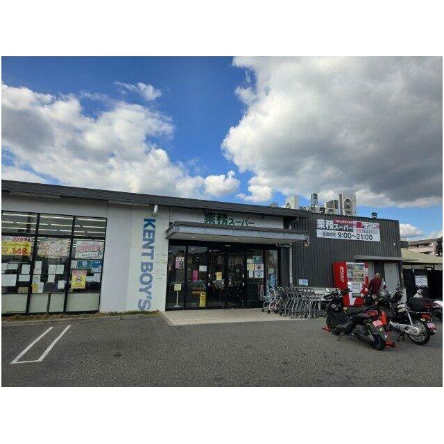 業務スーパー洛西店