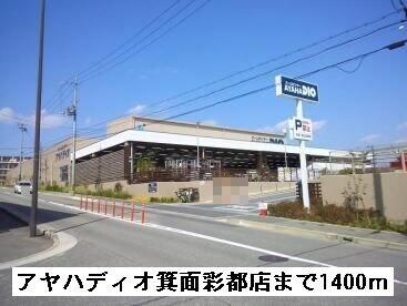 グランパスオーク １０１ 1ldk 箕面市の貸マンションの物件情報 賃貸 アパート マンション 一戸建て 大阪市西区の不動産ならアール イー クルー 609fe333c9f7fdfb7
