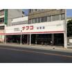 販売店