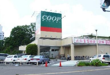 ＣＯＯＰ　ＭＩＹＡＧＩ桜ヶ丘店