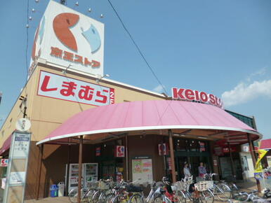 京王ストア栄町店