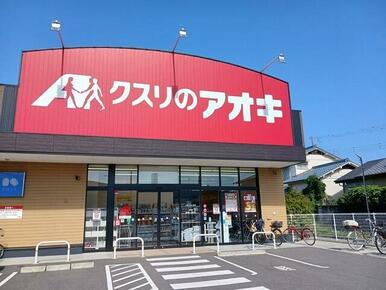 クスリのアオキ様