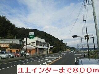 江上インター