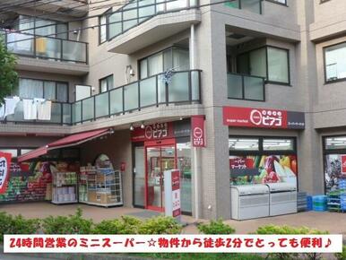 リコス末長店
