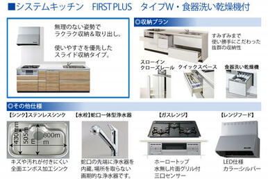 【設備】食器洗い乾燥機付き、システムキッチンです♪