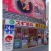 販売店