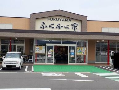 ふくふく市