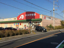 クスリのアオキ七日市店