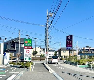 マルエツ船橋三山店