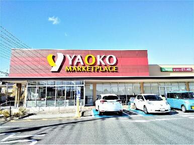ヤオコー 大宮盆栽町店