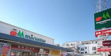 マルエツ東大宮店