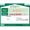 省エネ