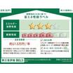 省エネ