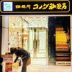 周辺環境