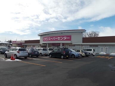 イオンスーパーセンター桜屋敷店