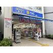 販売店