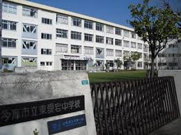 多摩市立東愛宕中学校