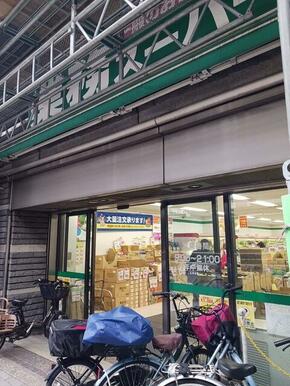 業務スーパー笹塚店