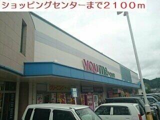 ゆめタウン武雄まで2100m