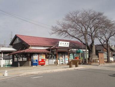 大屋駅