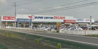 スーパーセンターオークワ坂祝店