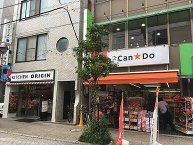 キャンドゥ尾山台店