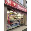 販売店