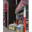 販売店