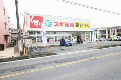 スギドラッグ 東みずほ台店