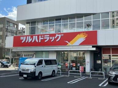ツルハドラッグ 仙台支倉店