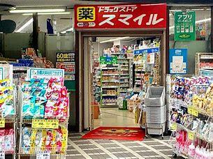 ドラッグストアスマイル平間店