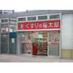 販売店