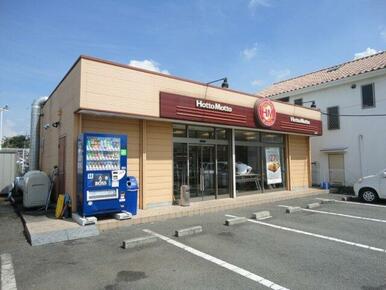 Hotto Motto 忠生店