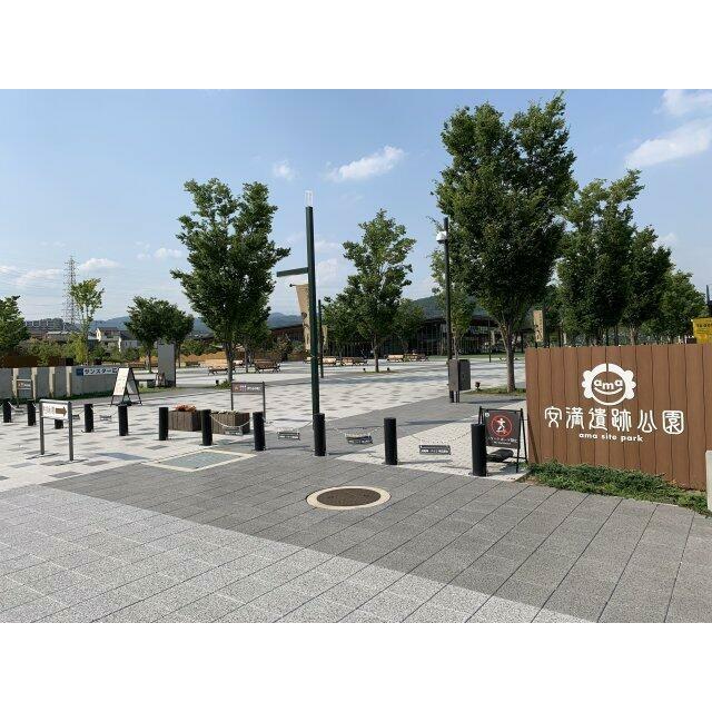 安満遺跡公園　徒歩9分(約600ｍ）