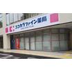 販売店