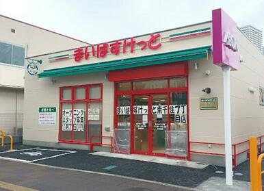 まいばすけっと南千住７丁目店