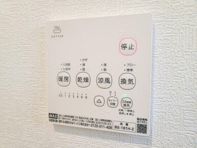 《浴室暖房換気乾燥機》冬場の浴室のヒートショック防止にもなり、お洗濯物も快適に乾かせます♪