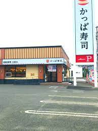 かっぱ寿司　気仙沼店